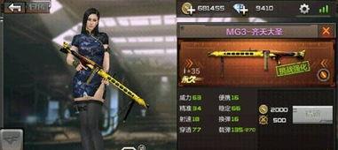 cf手游最新体验服爆料,全新内容抢先看,战火升级再燃激情!